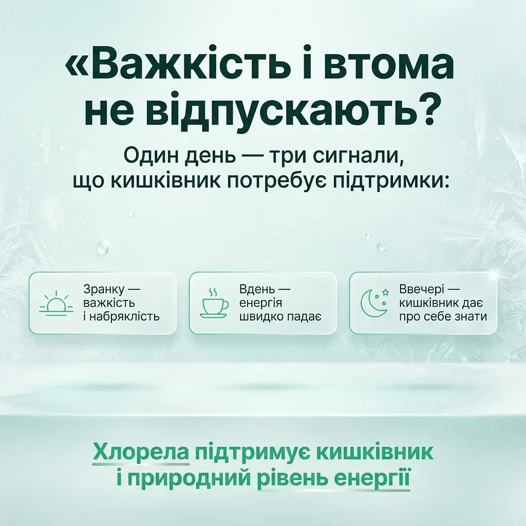 Хлорела у порошку 100 г - фото 8