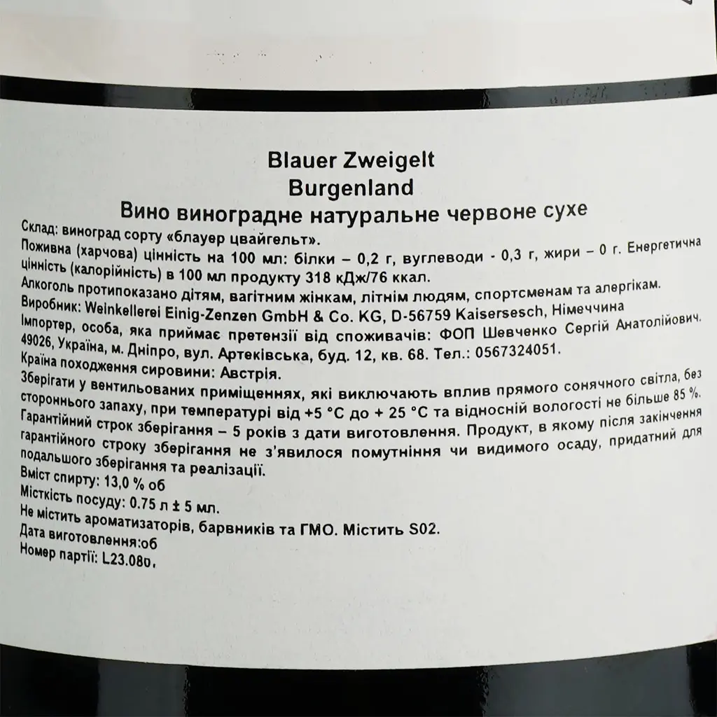 Вино Dr. Zenzen Blauer Zweigelt красное сухое 0.75 л - фото 6