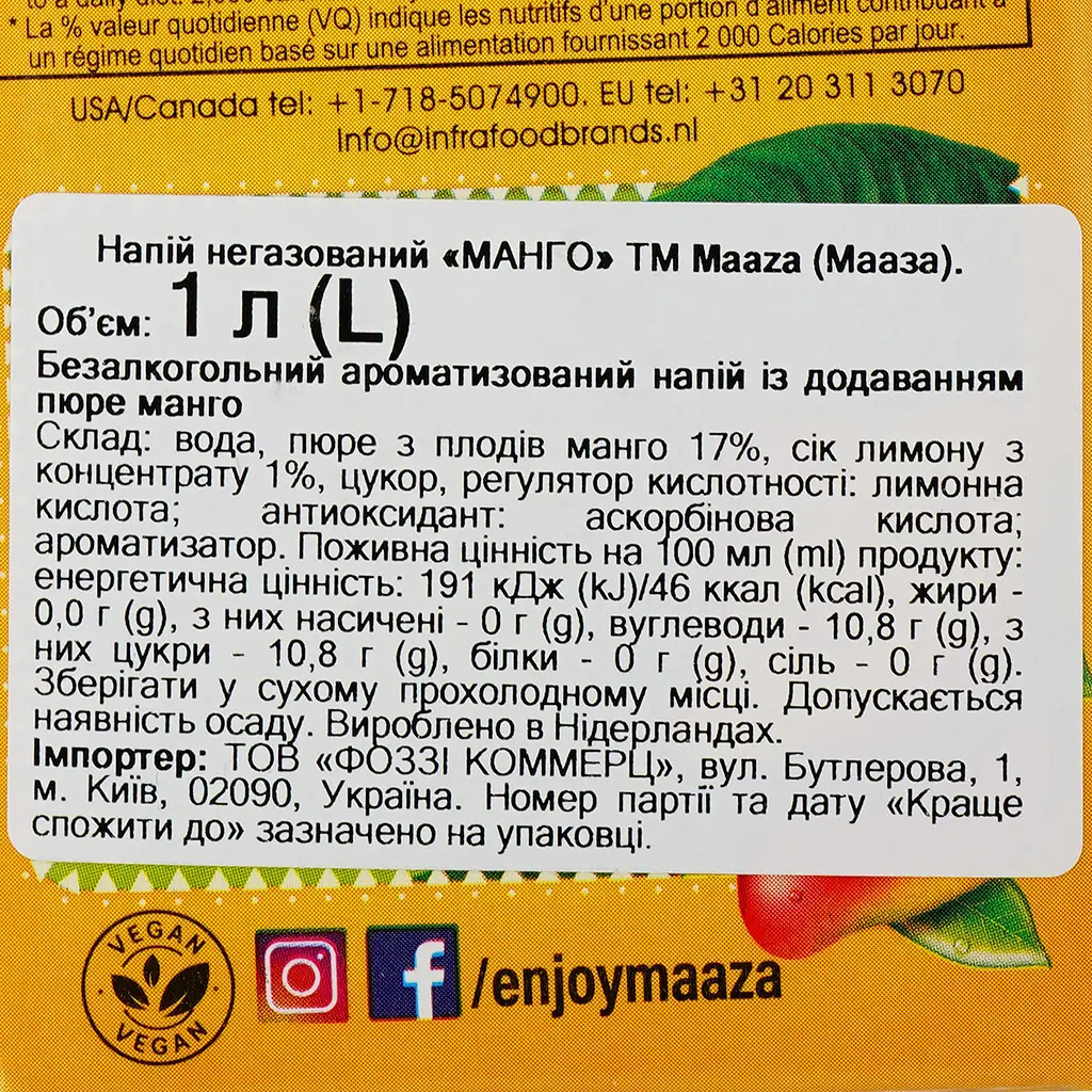 Напиток соковый Maaza Манго негазированный 1 л (896939) - фото 4
