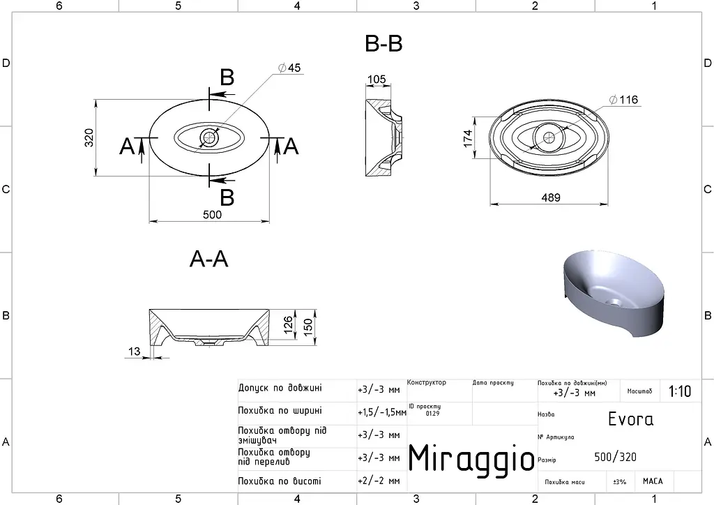 Умивальник Miraggio EVORA (0000189) Miramarble, Глянцевий, Накладний, Білий - фото 2