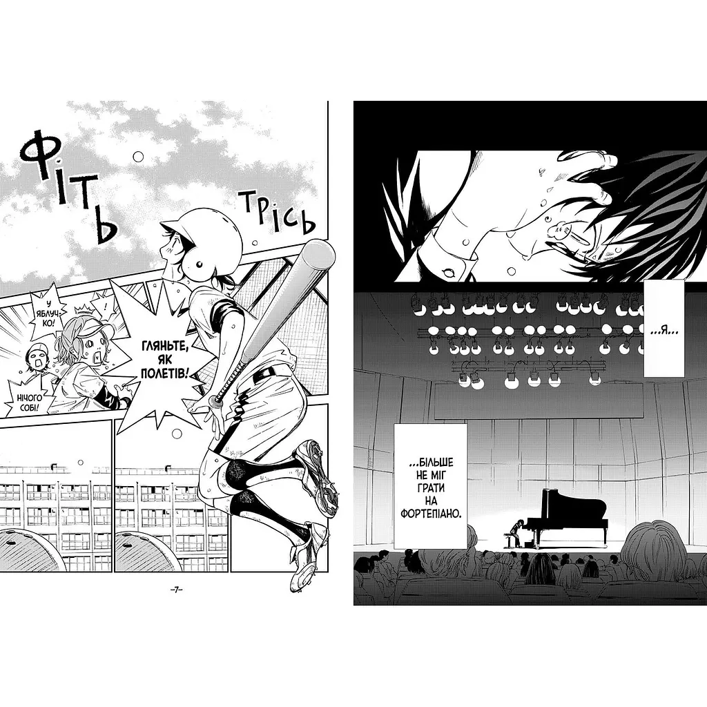 Твоя квітнева брехня. Том 1 - Наоші Аракава - фото 3