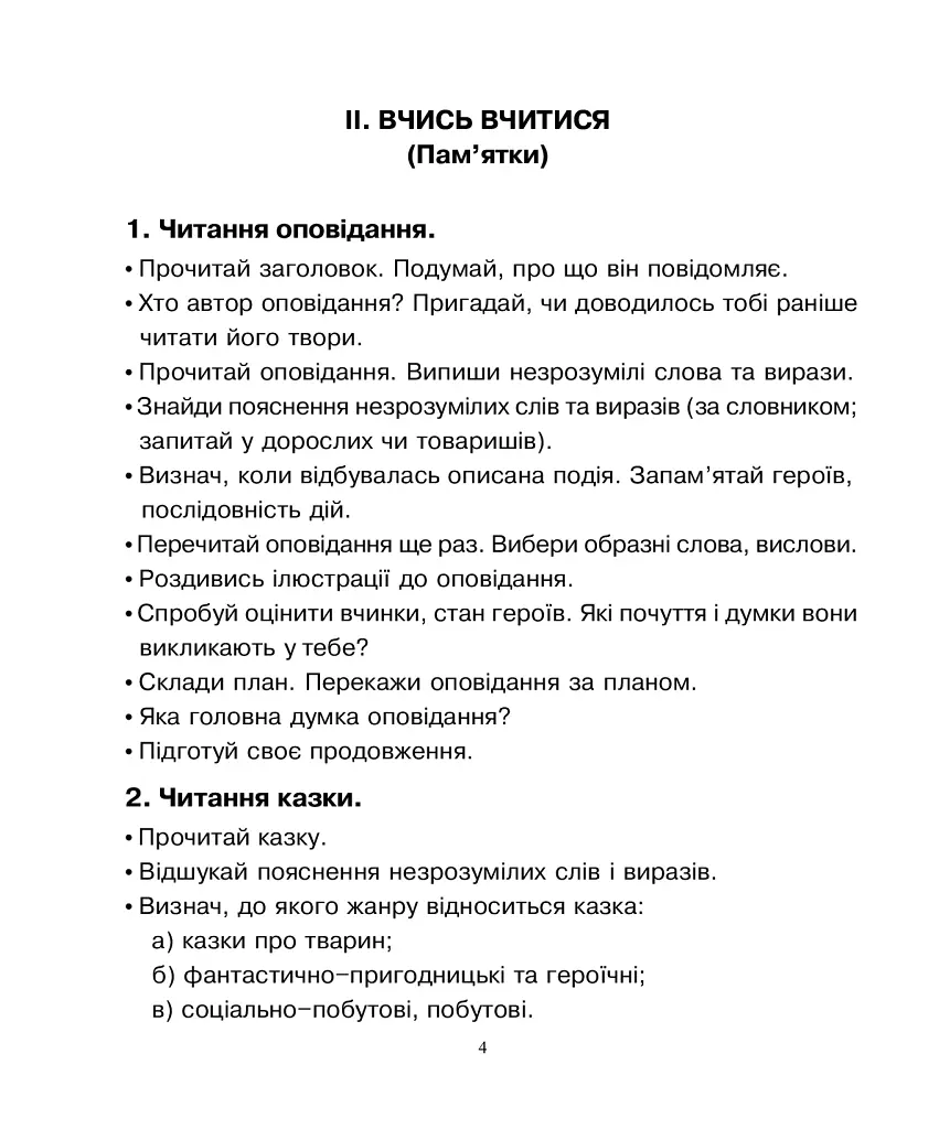 Портфоліо учня 1-го класу. Комплект наочності. НУШ - - фото 27