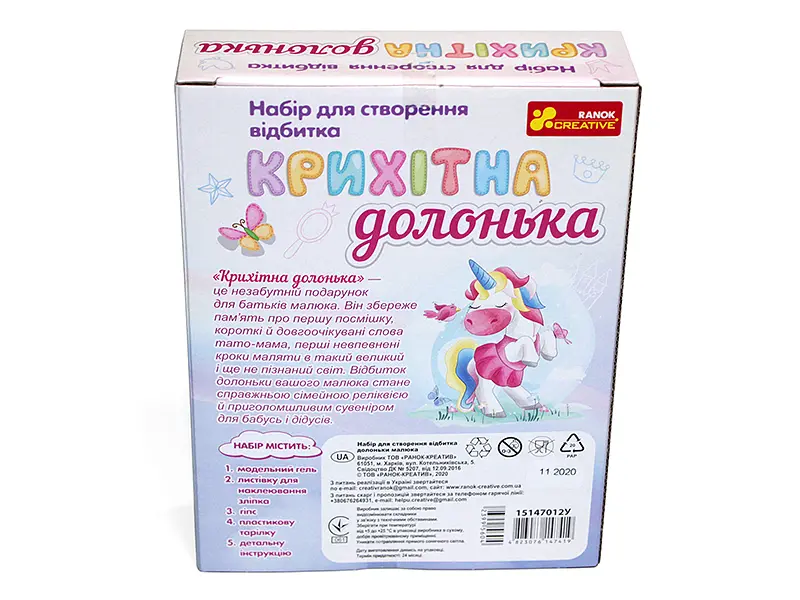 Набір для створення відбитка Ranok Creative Крихітна долонька Єдиноріг (15147012У) - фото 7