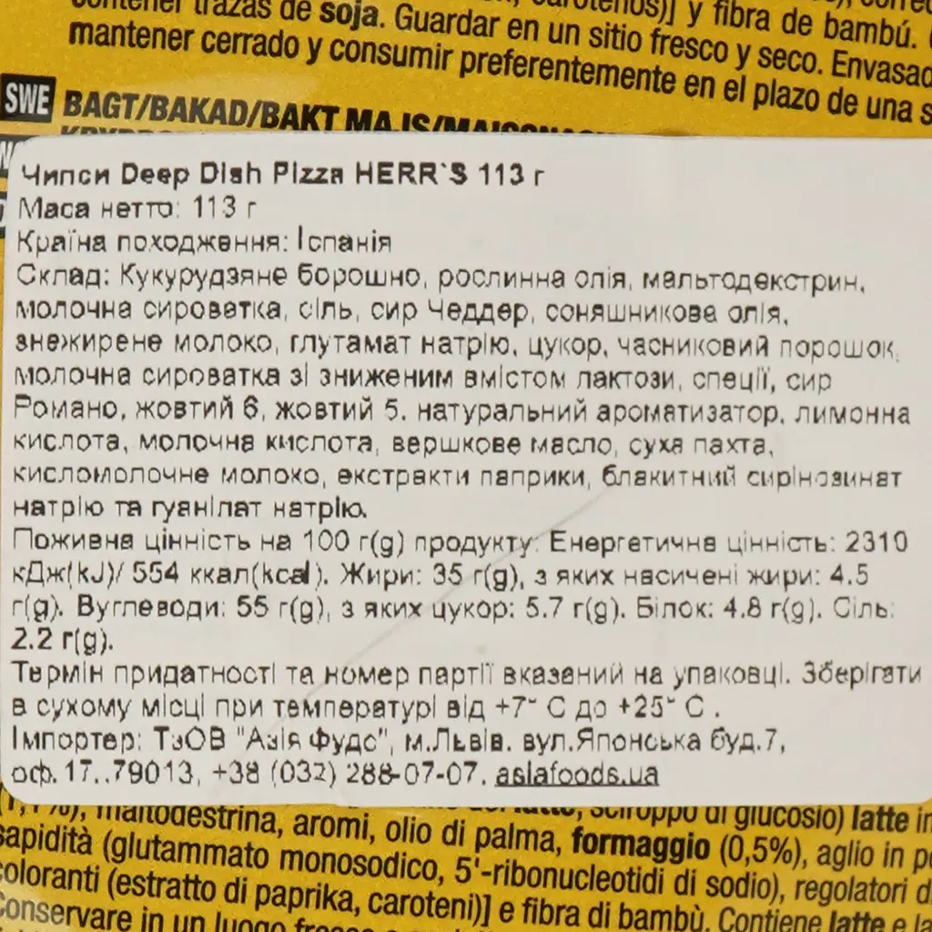 Чіпси Herr's Deep Dish Pizza 113 г - фото 3