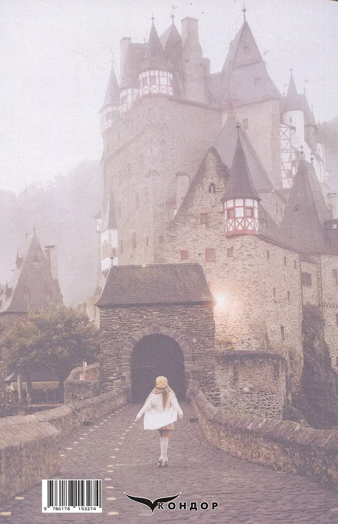 Замок долі - фото 2