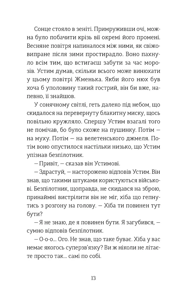 Абрикоси зацвітають уночі - фото 11