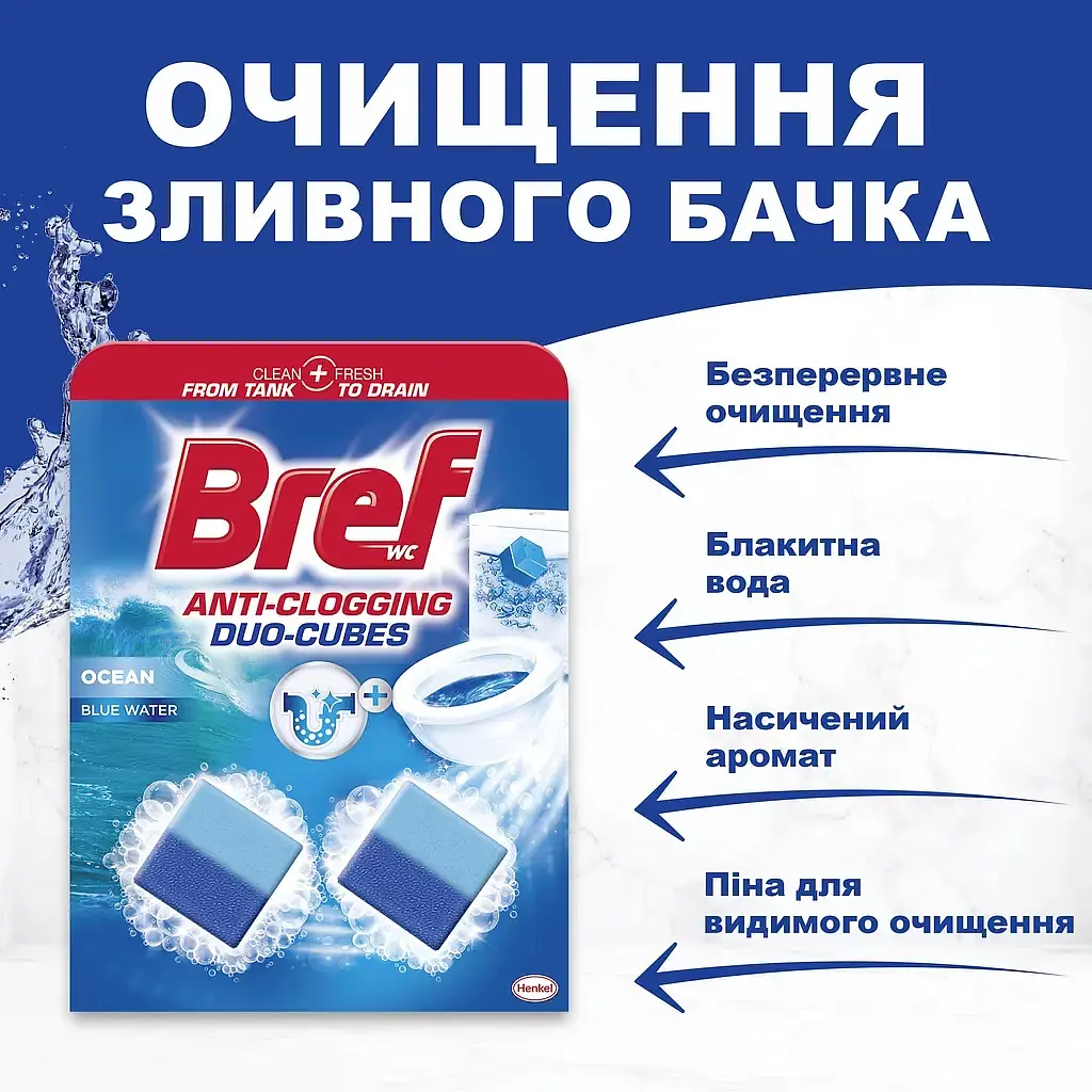 Засіб для чищення унітазу Bref Дуо–Куб 100 г (9000100897242) - фото 2