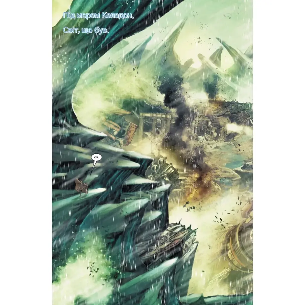 Комікс Зоряні Війни: Обі-Ван і Енакін - Чарльз Соул Varvar Publishing (9786170996336) - фото 8