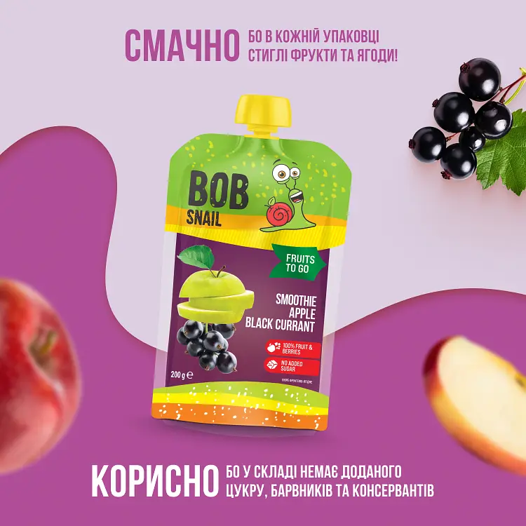 Пюре фруктове Bob Snail Смузі Яблуко-Чорна смородина пастеризоване 200 г - фото 2