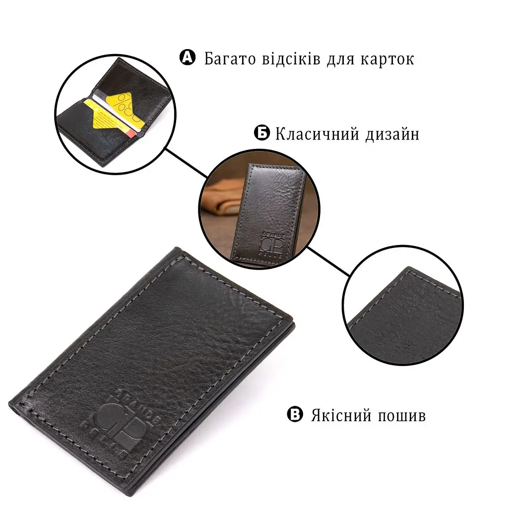 Шкіряна невелика візитниця Grande Pelle 11501 чорний - фото 4