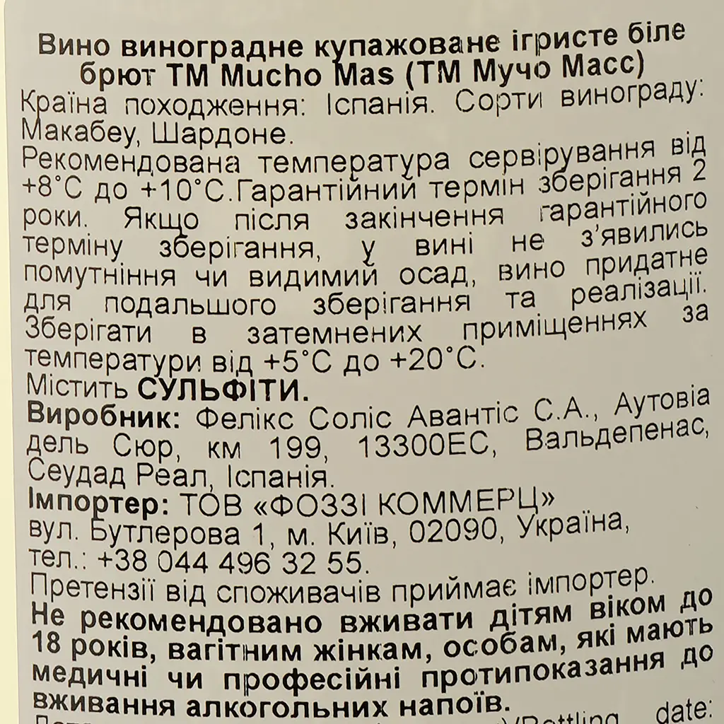 Вино ігристе Mucho Mas біле екстра-сухе 0.75 л - фото 3