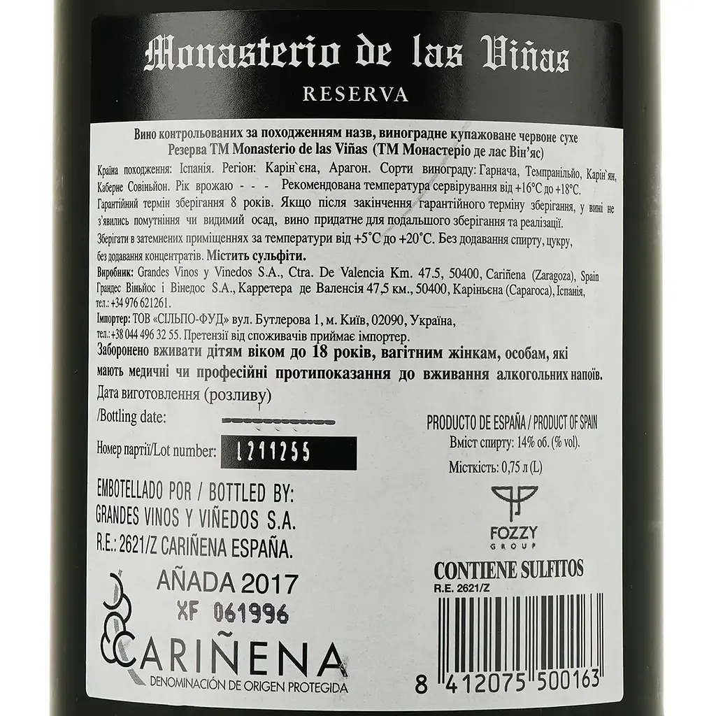 Вино Monasterio de las Vinas Reserva Carinena 2021 красное сухое 0.75 л  - фото 3