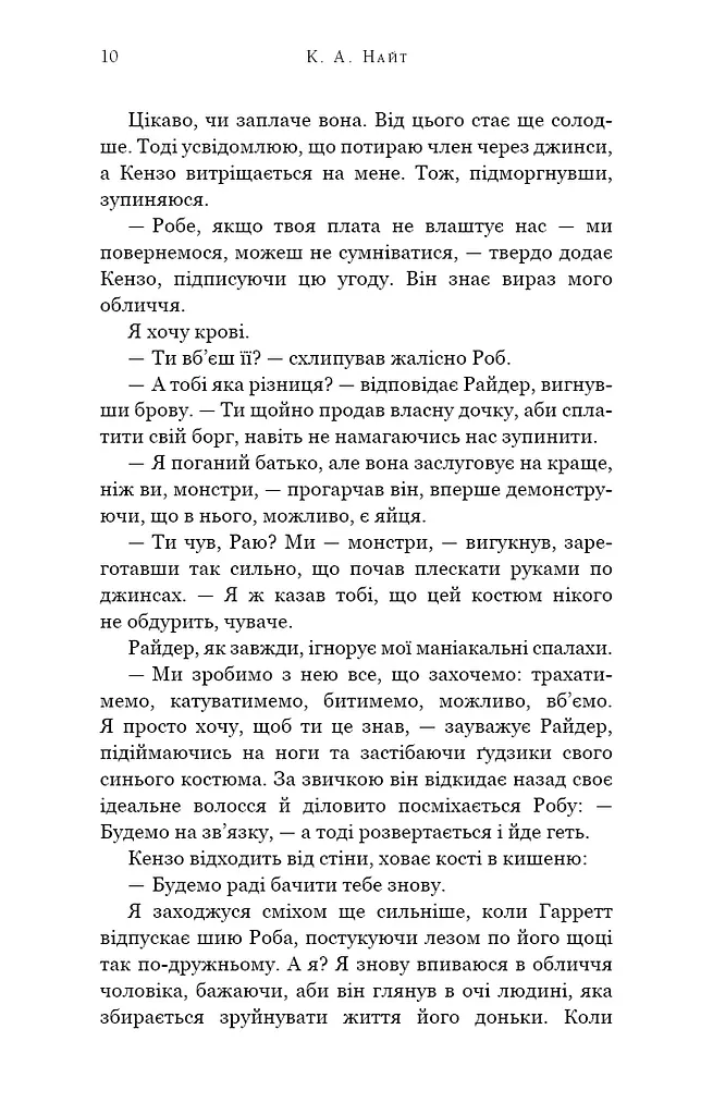 Зміїне лігво - фото 6