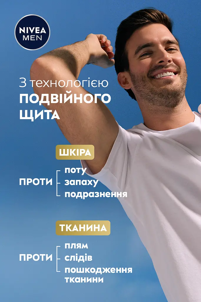 Антиперспірант Nivea Men Black & White Invisible Epic Night Roll-On 50 мл - фото 6