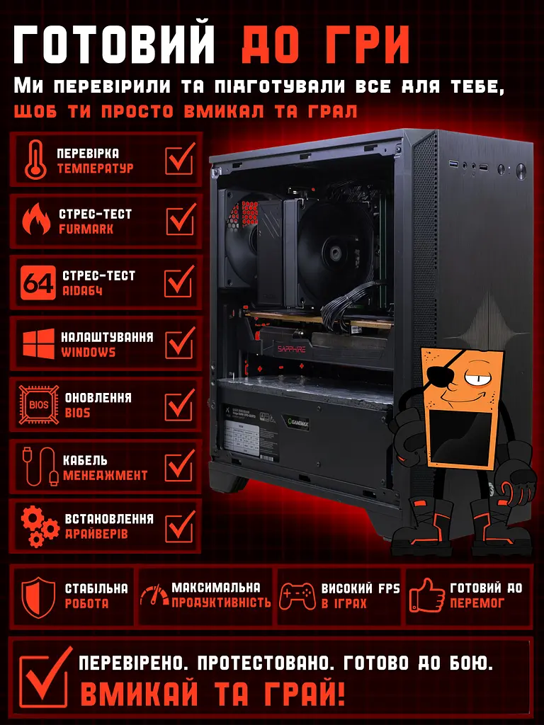 Ігровий ПК Tera Offer Silent (RX 5700 / i5 10400F / DDR4 16GB / SSD 480GB) - фото 4