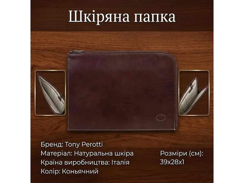 Чоловіча шкіряна папка Italico 8017L Коньячна 39x28x1 см TONY PEROTTI sum0029114 - фото 3
