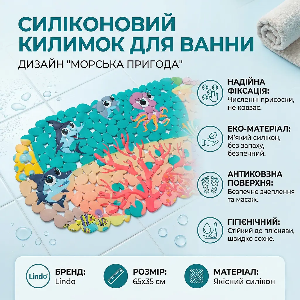 Антиковзний захисний килимок у ванну на присосках 65х35 см - фото 4