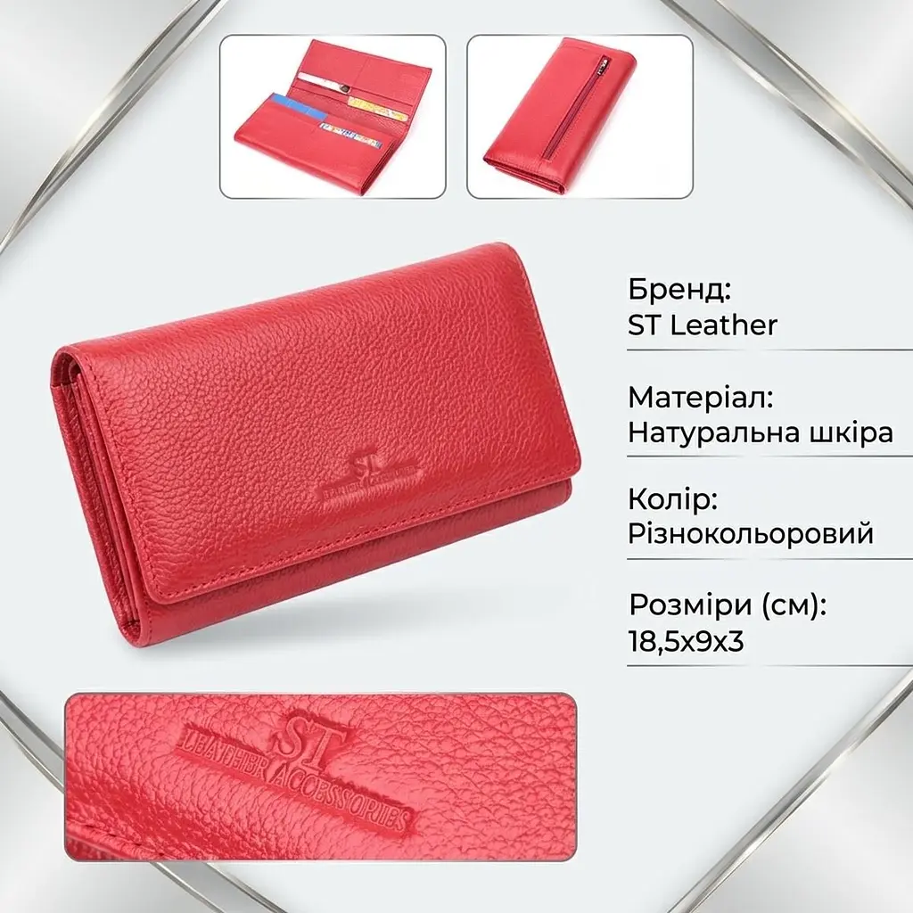 Чудовий жіночий гаманець з натуральної шкіри ST Leather 22524 червоний - фото 3