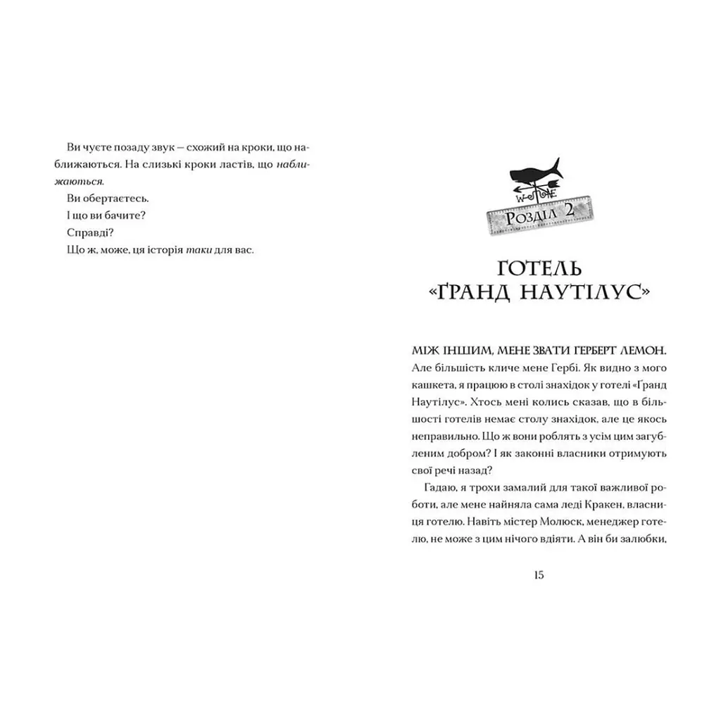 Книга Маламандер. Легенди Морського Аду. Книга 1 - Томас Тейлор Видавництво Старого Лева (9786176798033) - фото 9