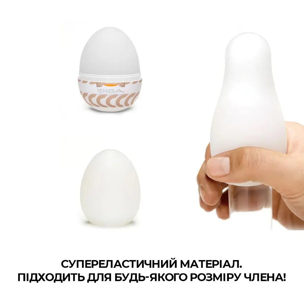 Мастурбатор-яйце Tenga Egg Ring з асиметричним рельєфом - фото 4