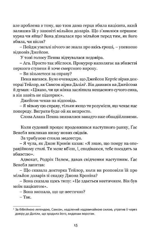 Ніщо не вічне - фото 10