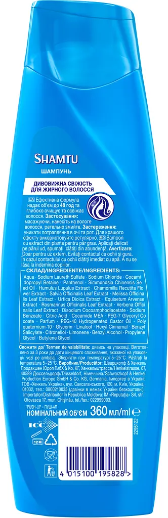 Шампунь Shamtu Глибоке Очищення і Свіжість, з екстрактами трав, для жирного волосся, 360 мл - фото 3