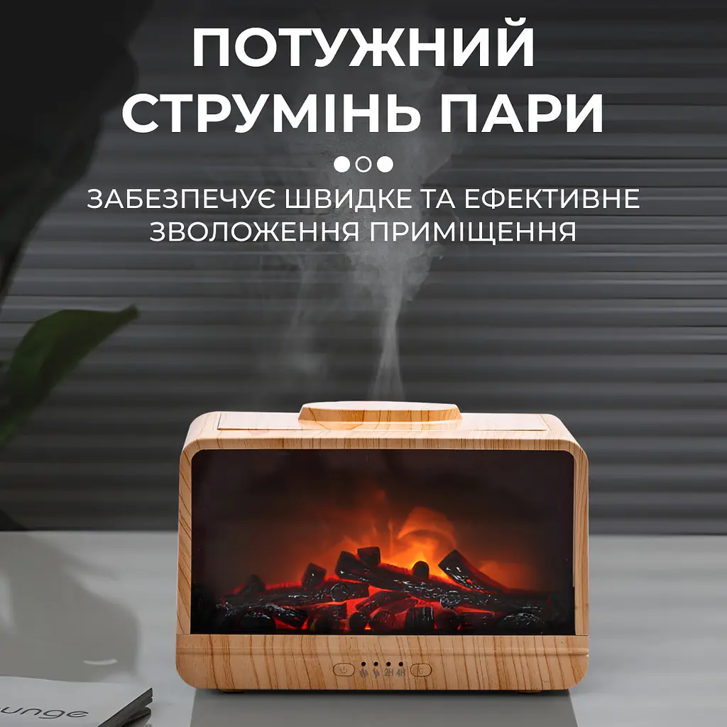 Зволожувач повітря Камін 300 мл з підсвічуванням, дерево Happy Life HPLN001BR - фото 8