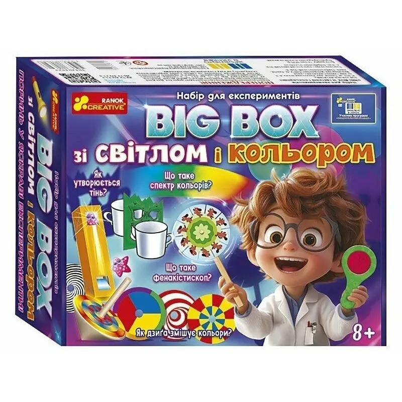 Детский набор для экспериментов "BIG BOX со светом и цветом" Ранок 10114169 - фото 1