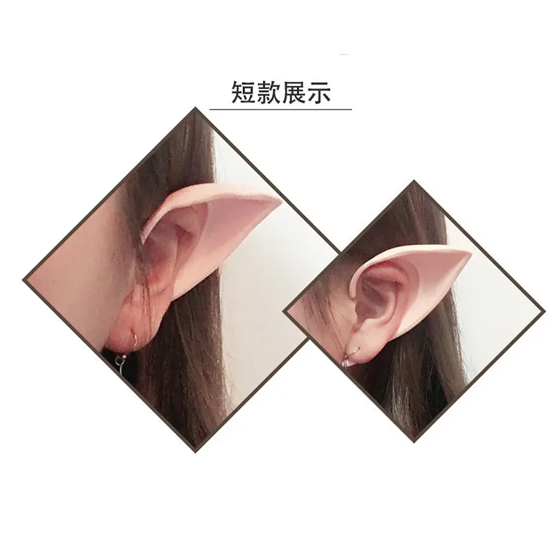 Аксесуар Ельфійські вуха накладні короткі Elf ears 10 см АЕЕ 02 - фото 6