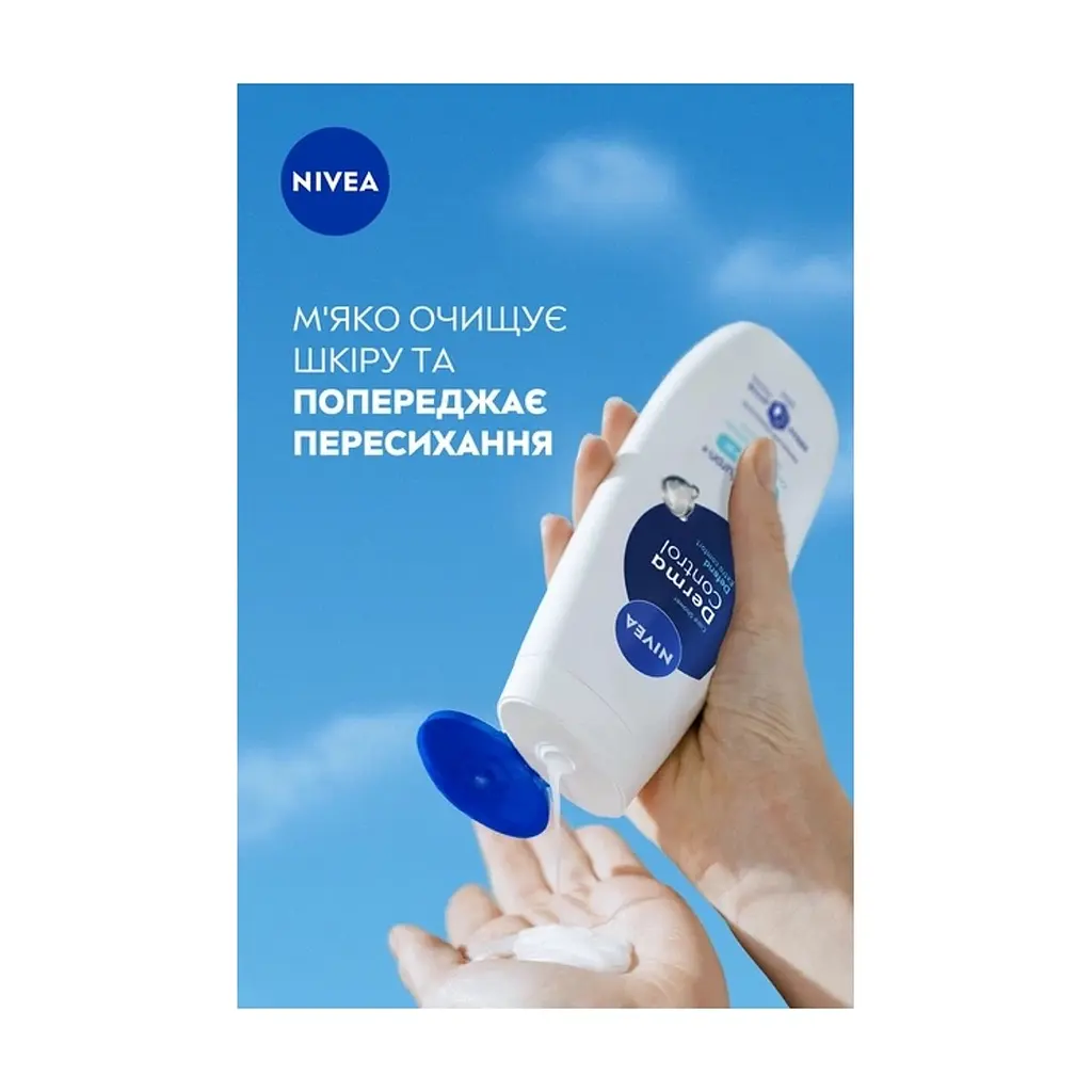 Гель для душу Nivea Derma Control Defend Shower Gel 250 мл (5900017099927) - фото 9