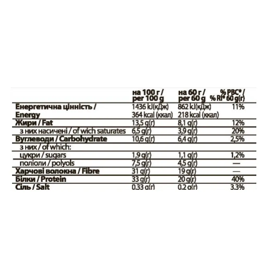 FitWin — 60 г Cookies Cream (Поштучно) - фото 2