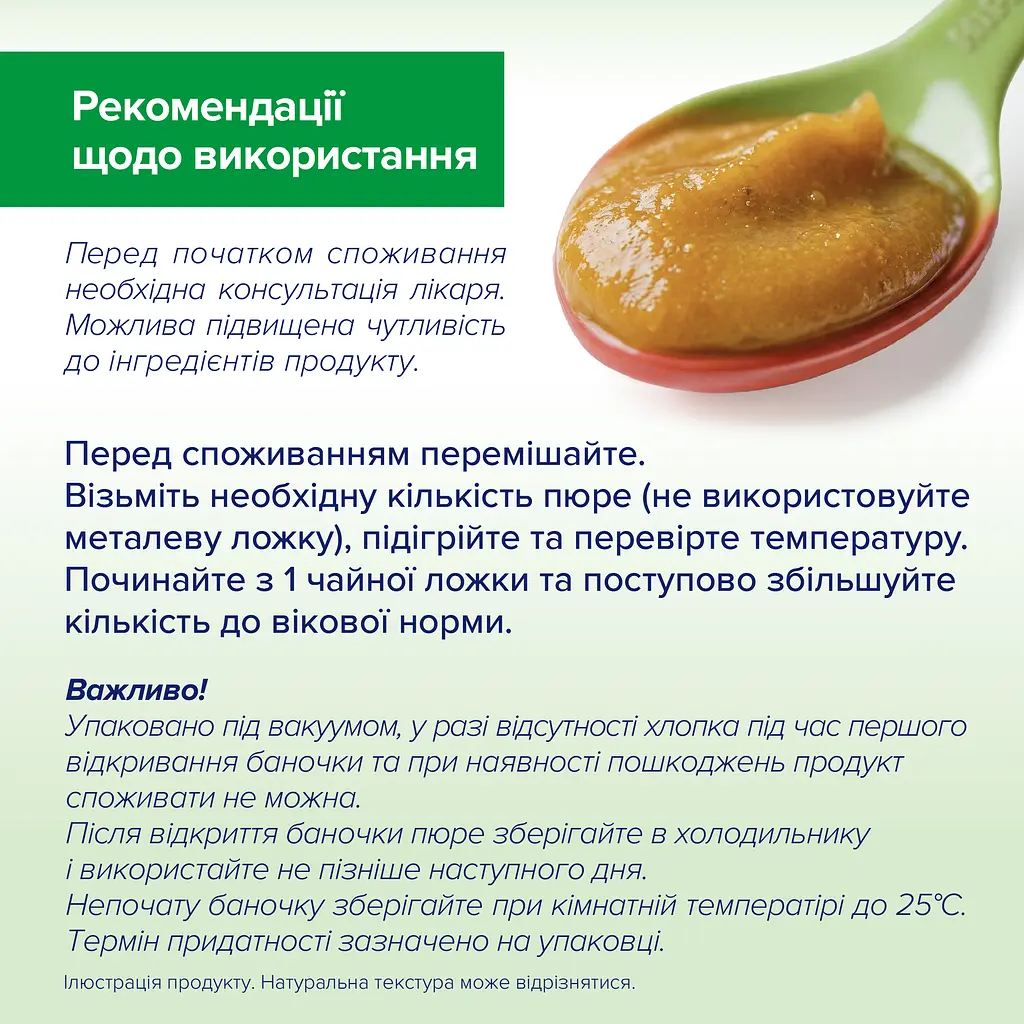 Органічне рагу HiPP овочеве з рисом та куркою 125 г - фото 6