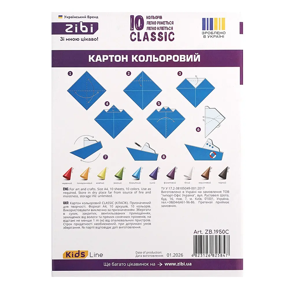 Картон кольоровий ZiBi Kids Line Classic А4, 10 кольорів - 10 аркушів (ZB.1950C) - фото 2