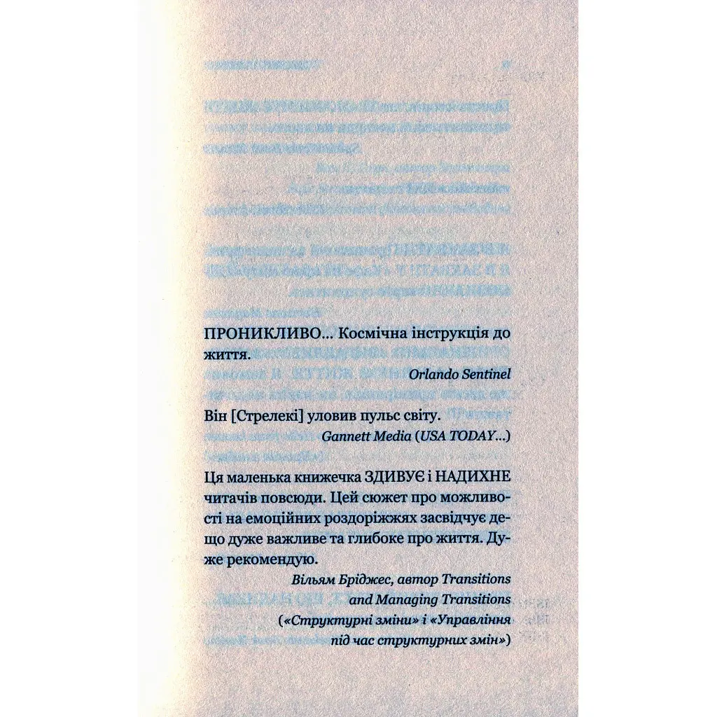 Книга Кафе на краю світу - Джон П. Стрелекі Vivat (9789669820617) - фото 5