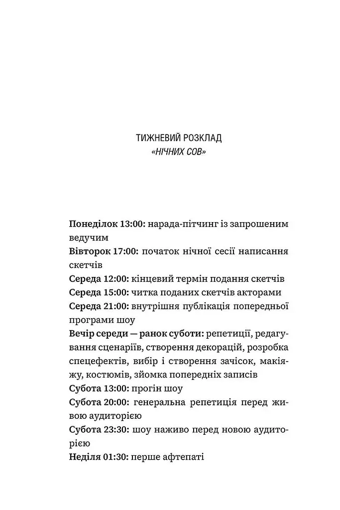 Романтична комедія - фото 3
