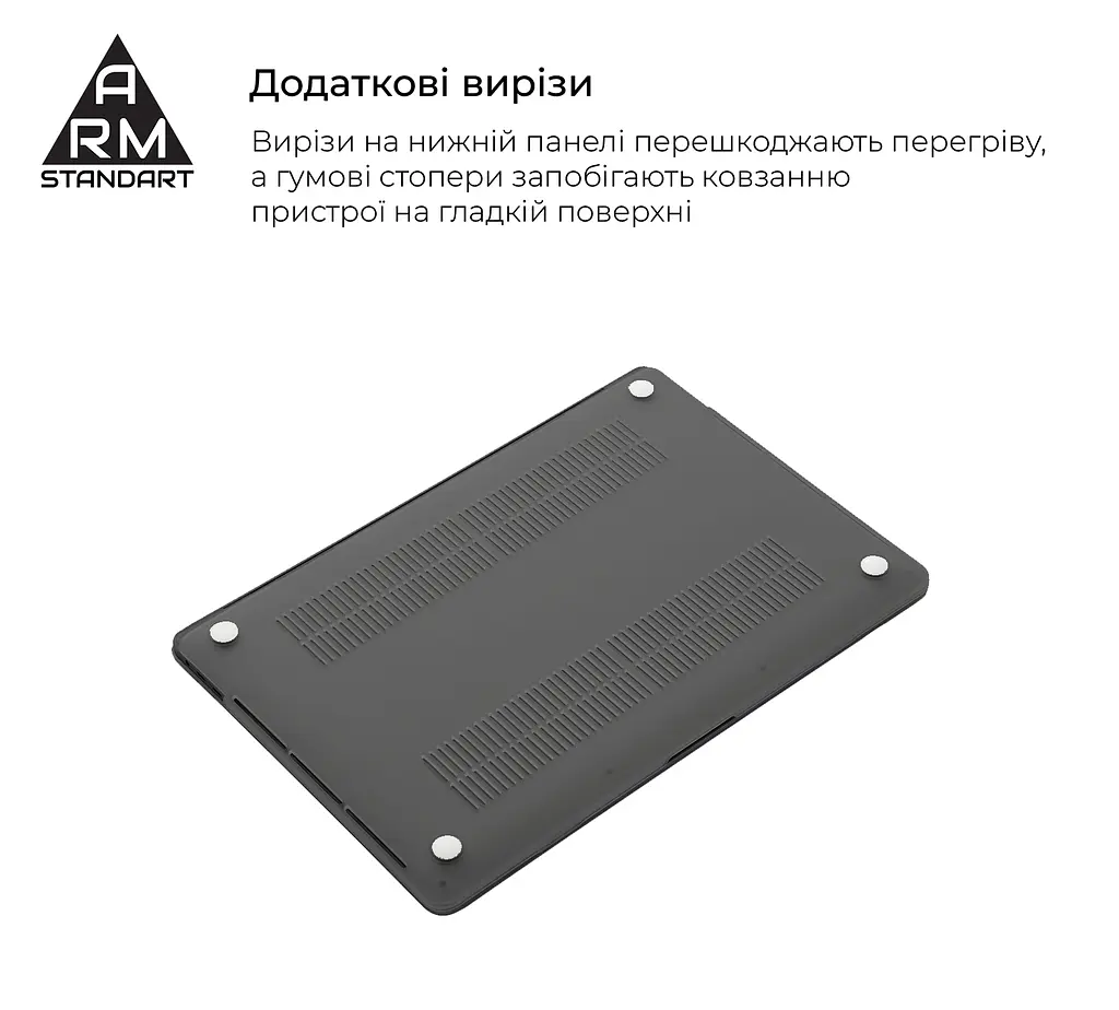 Чохол-накладка для MacBook Air 15,3 M5/M4/M3/M2, сірий, Air Shell, пластиковий захисний аксесуар для ноутбука, протиударний, з вентиляцією та доступом до портів, ArmorStandart (ARM80465) - фото 4