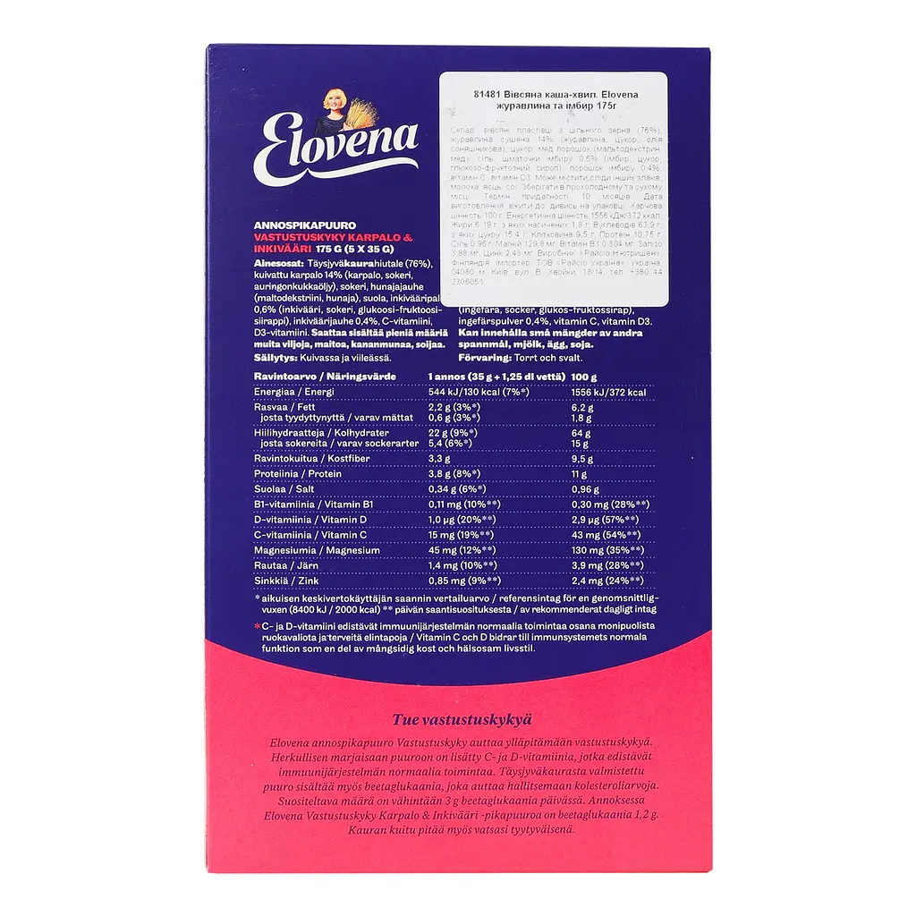 Каша быстрого приготовления Elovena клюква и имбирь 175 г (35 г х 5 шт.) - фото 4