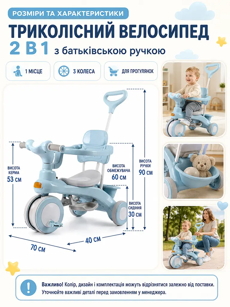 Дитячий триколісний велосипед-коляска 2 в 1 із батьківською ручкою, захисним бампером, підніжкою та кошиком, блакитний (49676100) - фото 3