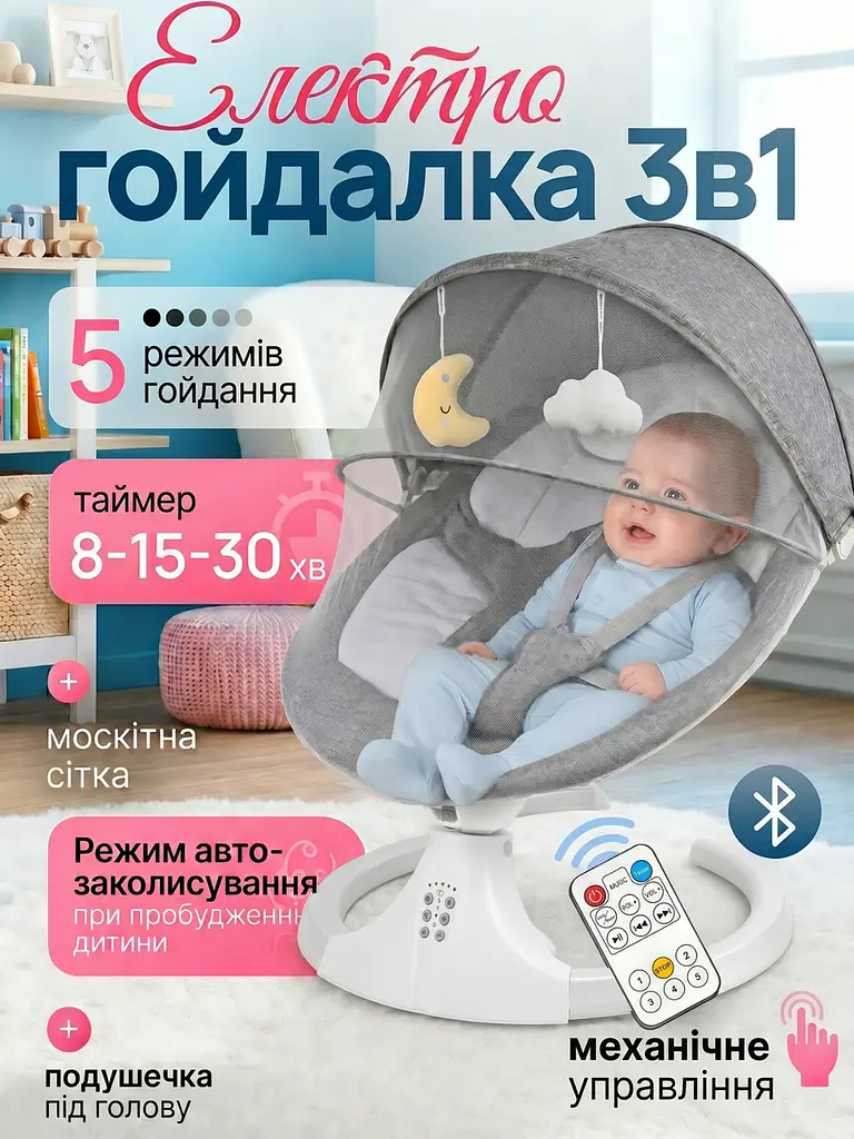 Дитячий заколисуючий центр 3в1 від народження зі стільницею і пультом, білий (3177583339) - фото 2