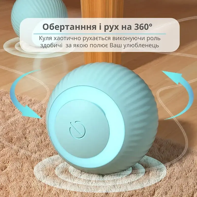 Интерактивная игрушка мяч шарик для кота с зарядкой Type-C, движущаяся кошачья развлекаловка, умный мячик для дрессировки кошек - фото 9