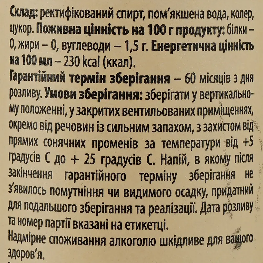 Алкогольный напиток Кахетини 3 звезды 40% 0.5 л - фото 3