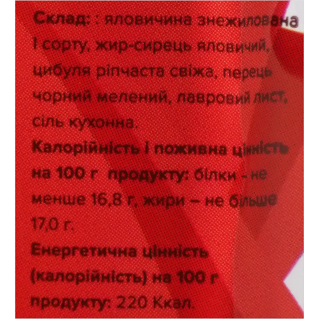 М'ясо тушковане Ходорівський м'ясокомбінат Яловичина с/б 500 г - фото 5