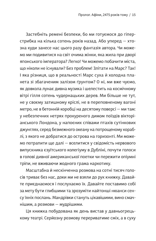 Як читати класиків - фото 11