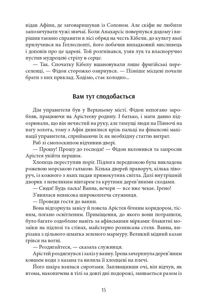 Aurora Borealis - Максим Гах - фото 14