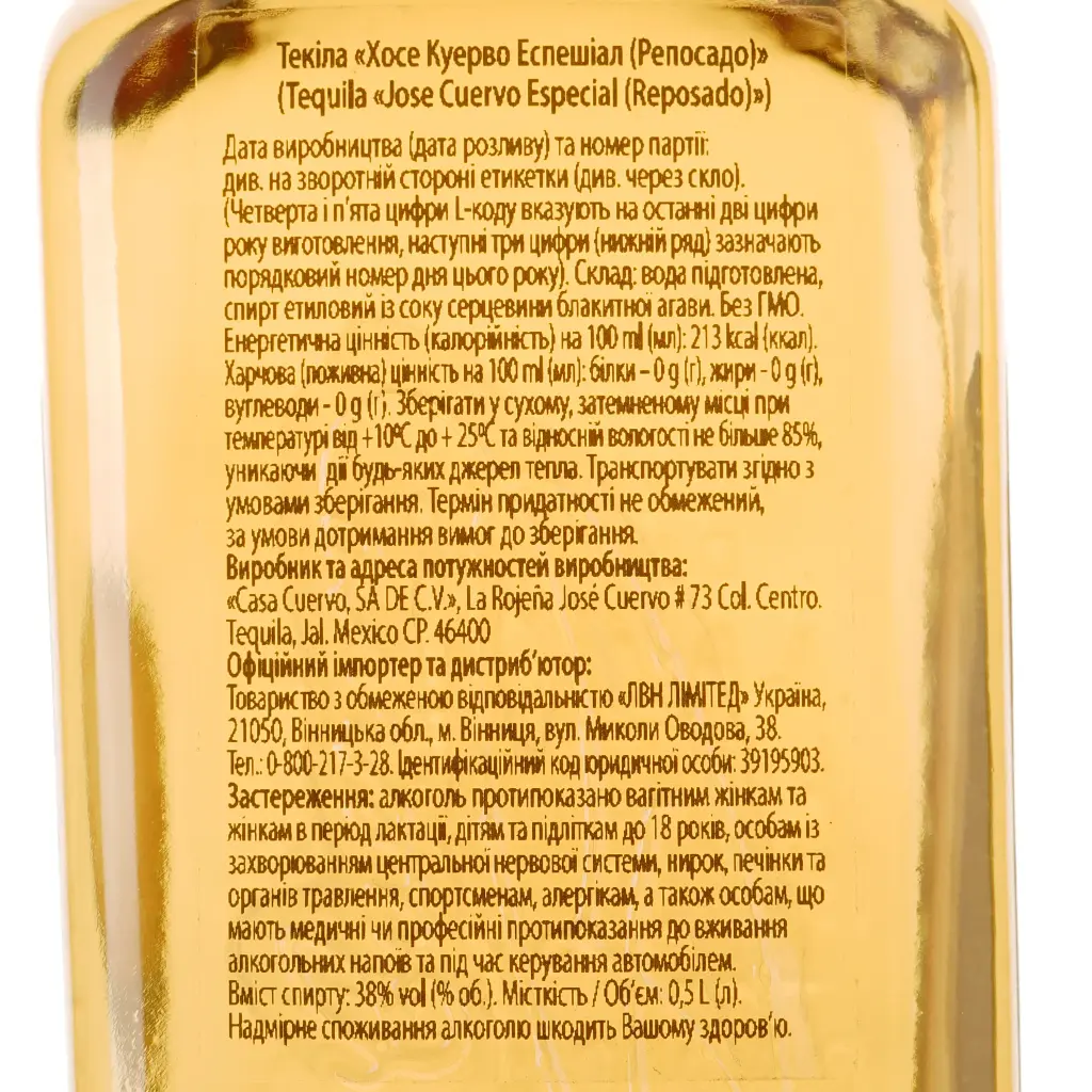 Набір: Текіла Jose Cuervo Especial Silver 38% 1 л (0.5 л x 2 шт.) + Текіла Jose Cuervo Especial Reposado 38% 0,5 л - фото 6