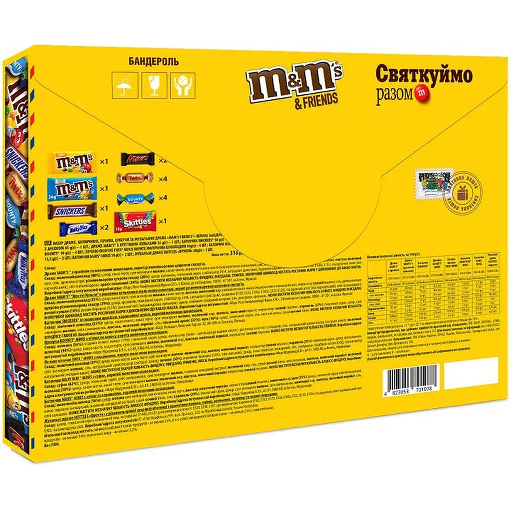 Уценка. Набор подарочный M&M's Friends Бандероль большая 316 г - фото 2