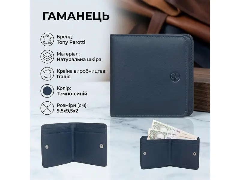 Жіночий гаманець натуральна шкіра Cortina 5064 navy Темно-синій 9,5x9,5x2. см TONY PEROTTI acs0032509 - фото 3