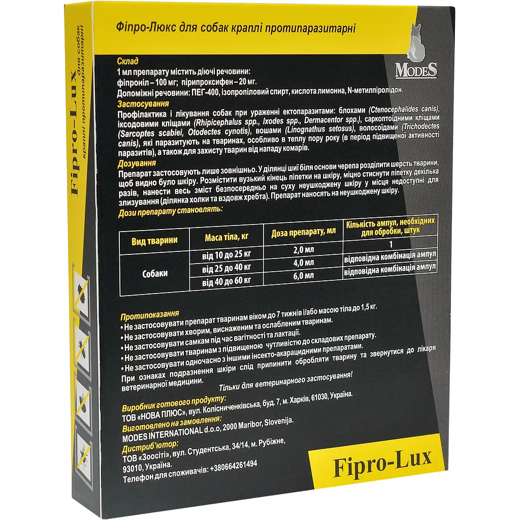 Протипаразитарні краплі Modes Fipro-Lux для котів та собак 10-25 кг 2 мл - фото 2