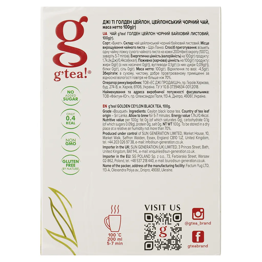 Чай черный Gr@ce! Golden Ceylon 100 г (497482) - фото 2