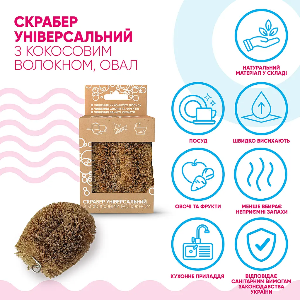 Щітка для миття посуду та овочів Добра господарочка кокосове волокно 1 шт. (4820086523561) - фото 3